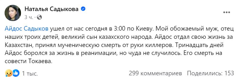 Не виходячи із коми, помер казахський опозиційний журналіст Айдос Садиков — фото 1