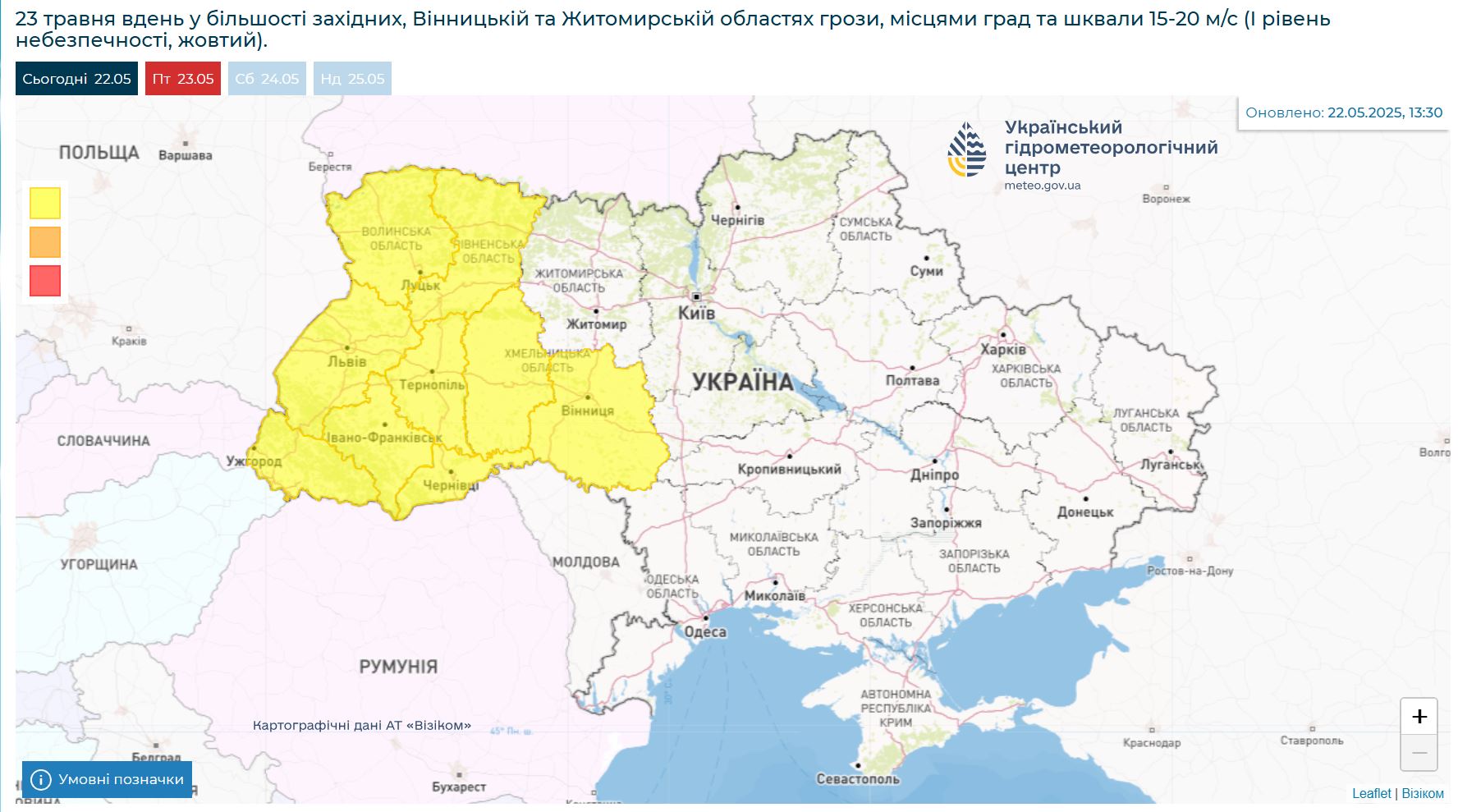 В восьми областях Украины завтра ожидаются шквалы, град и грозы — фото 1