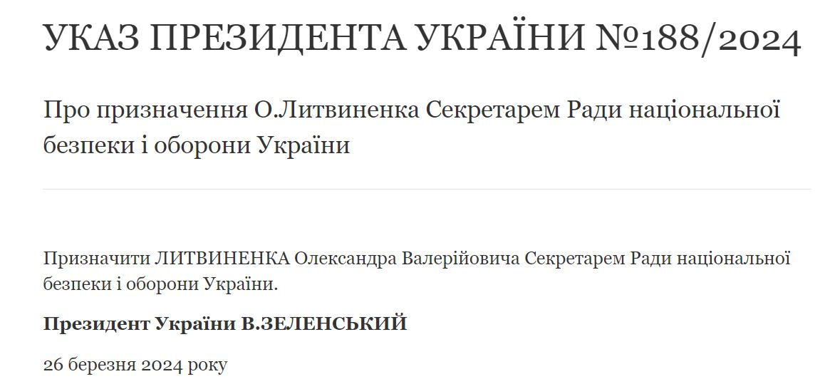Зеленський звільнив Данілова з посади секретаря РНБО — фото