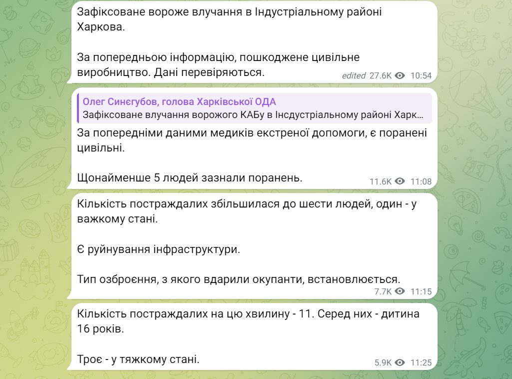 Россияне ударили КАБами по Харькову: трое раненых в тяжелом состоянии — фото 1