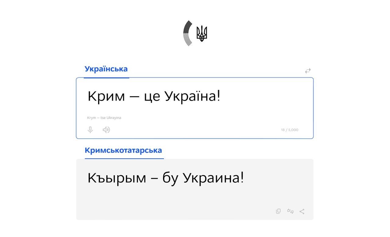 У Google Translate з'явилася кримськотатарська мова — фото