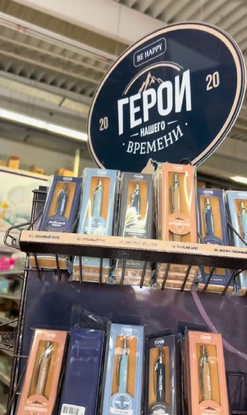 Скандал із ”Епіцентром”: у гіпермаркеті продають ”російські” сувеніри для ”героїв нашого часу” — фото