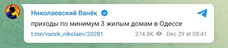 Обстрел Одессы: в городе много прилетов по жилым домам (фото, видео) — фото