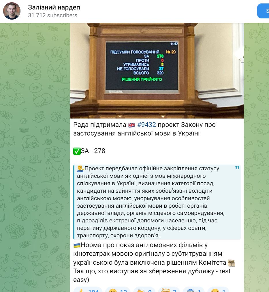 Рада приняла за основу законопроект о применении английского языка в Украине  — фото