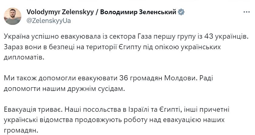 Украина эвакуировала из сектора Газы первую группу из 43 граждан — фото