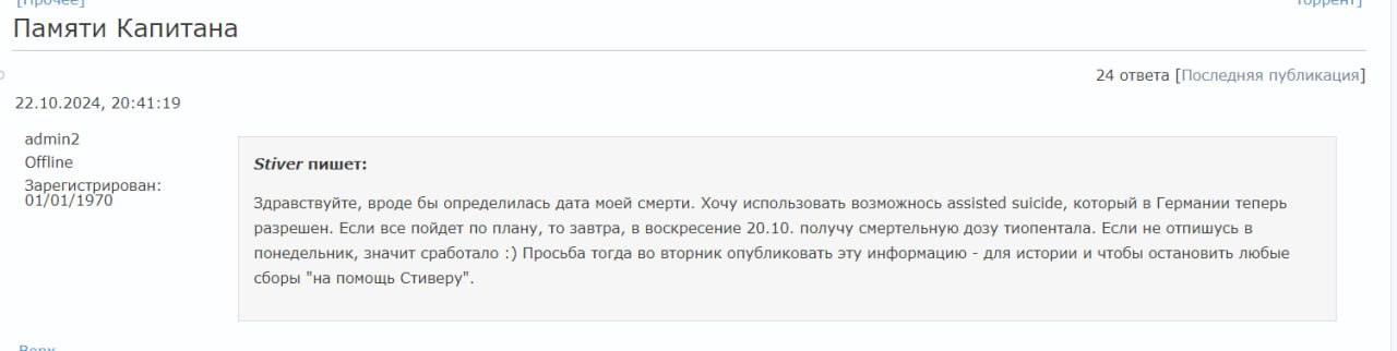 Умер основатель онлайн-библиотеки ”Флибуста”: он совершил ассистированное самоубийство — фото 1