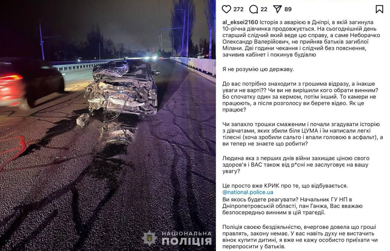 ДТП у Дніпрі: слідчий не прийняв заяву від батьків загиблої 10-річної дівчинки — фото 4