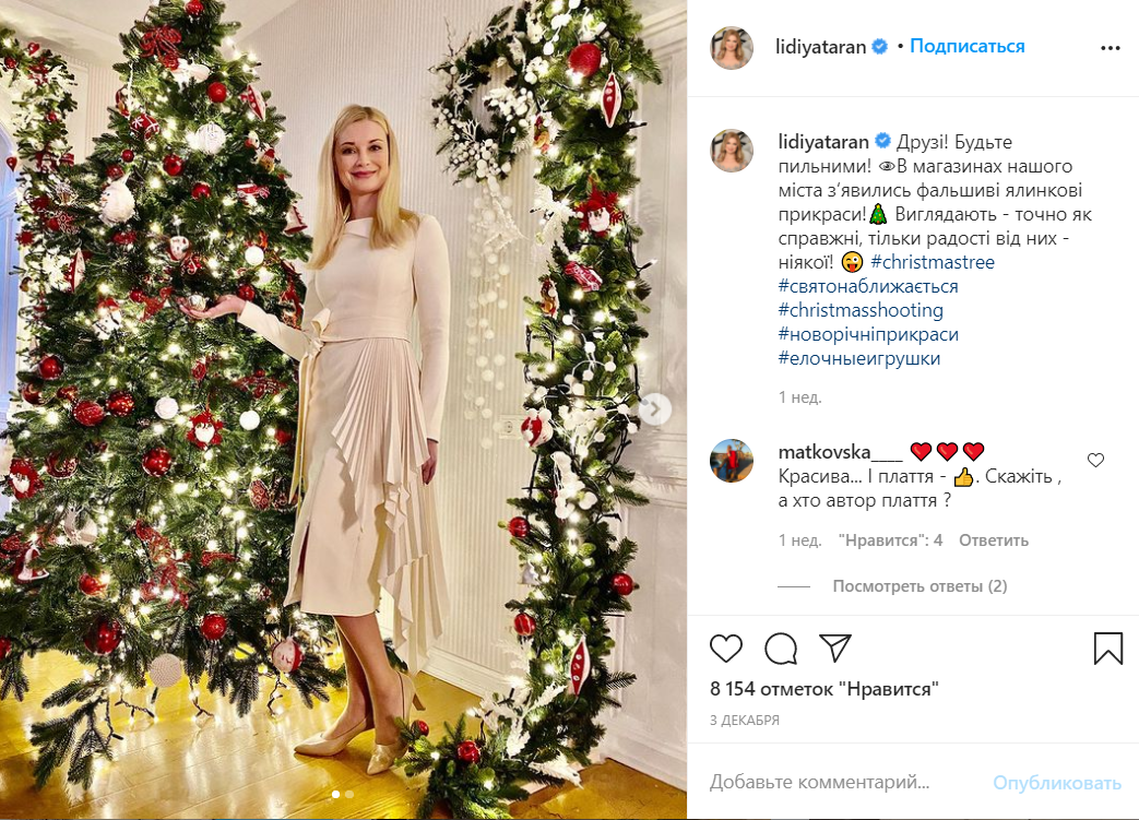 Как украинские звезды украшают свои дома к праздникам: подборка ярких фото — фото