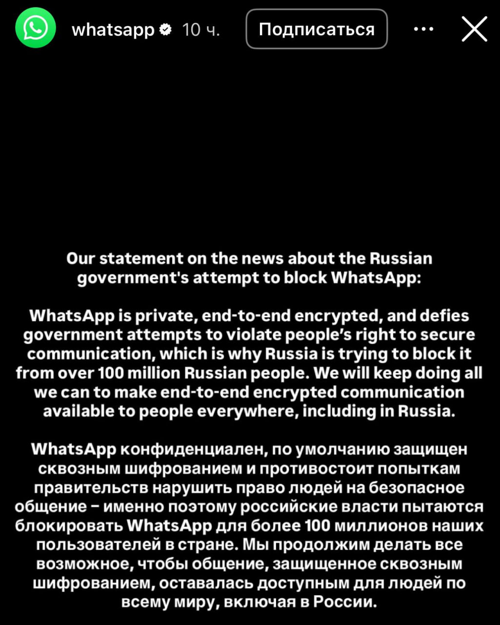 В WhatsApp отреагировали на попытку России ограничить работу мессенджера — фото 1