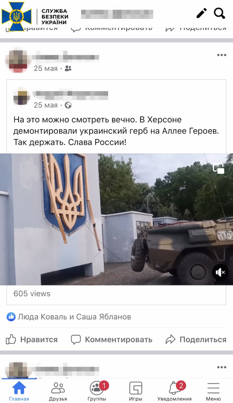 Сотрудница киевского ЦНАП радовалась, что Россия начала войну — фото 2