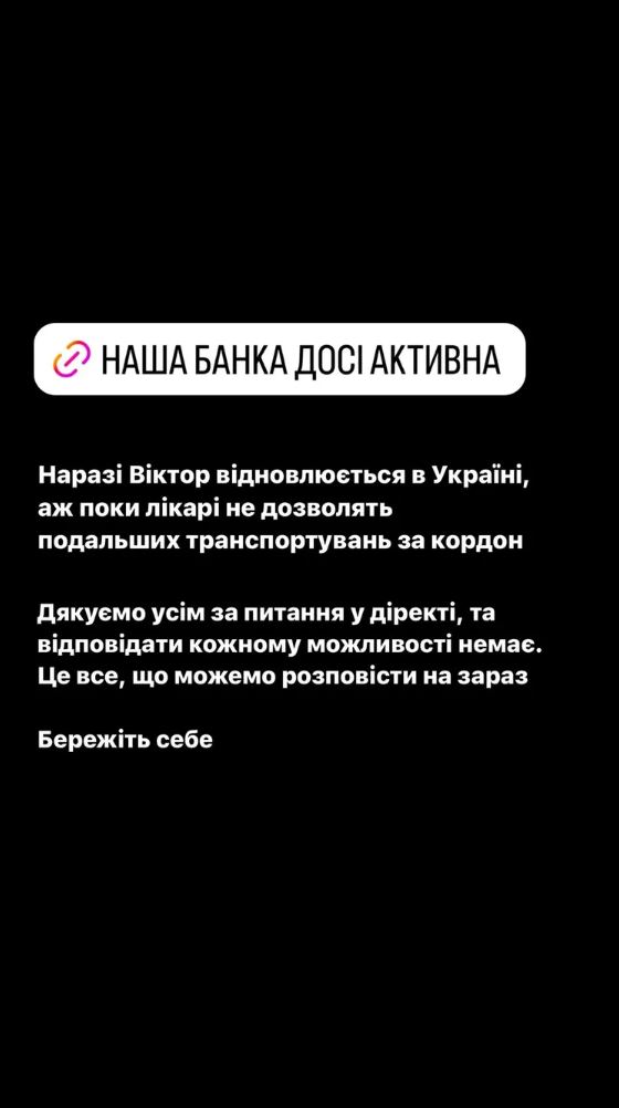 Дружина зірки ”Ліги сміху” Віктора Розового розповіла про його стан після поранення — фото 1