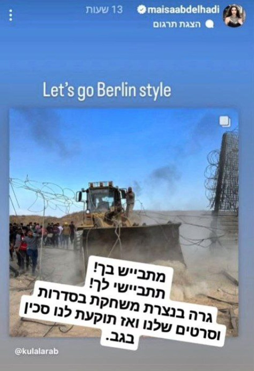 Відома ізраїльська актриса затримана за підтримку ХАМАС — фото