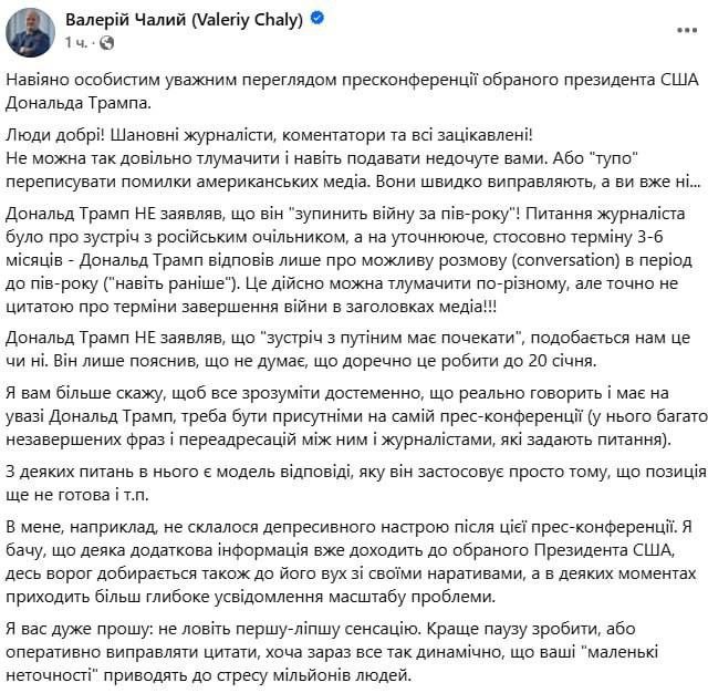 Уже не за 6 месяцев: в США уточнили слова Трампа о сроках завершения войны — фото 1