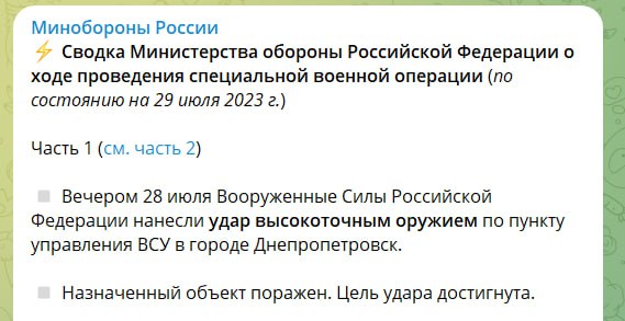 Россия ударила по пустому зданию СБУ в Днепре, заявив о поражении ”пункта управления ВСУ” — фото