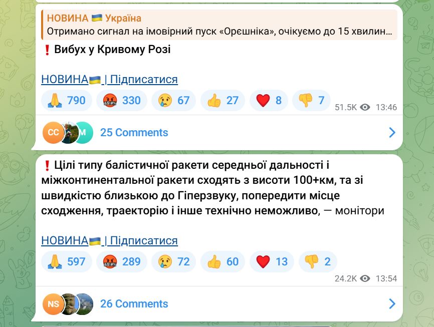 В Кривом Роге прогремел взрыв на фоне тревоги из-за угрозы баллистики по всей стране — фото 1