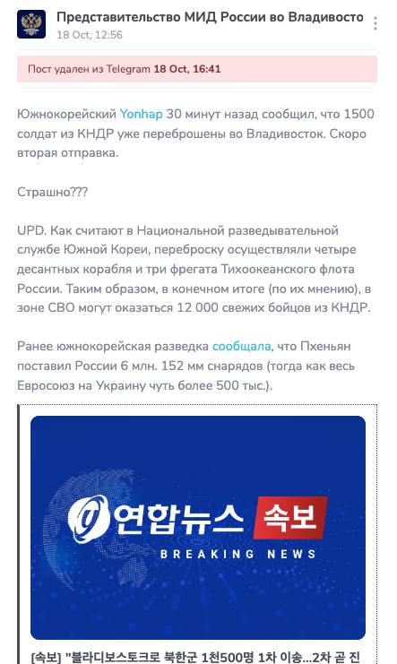 ”Страшно?”: у Росії вперше прокоментували відправку військових із Північної Кореї в Україну — фото 1