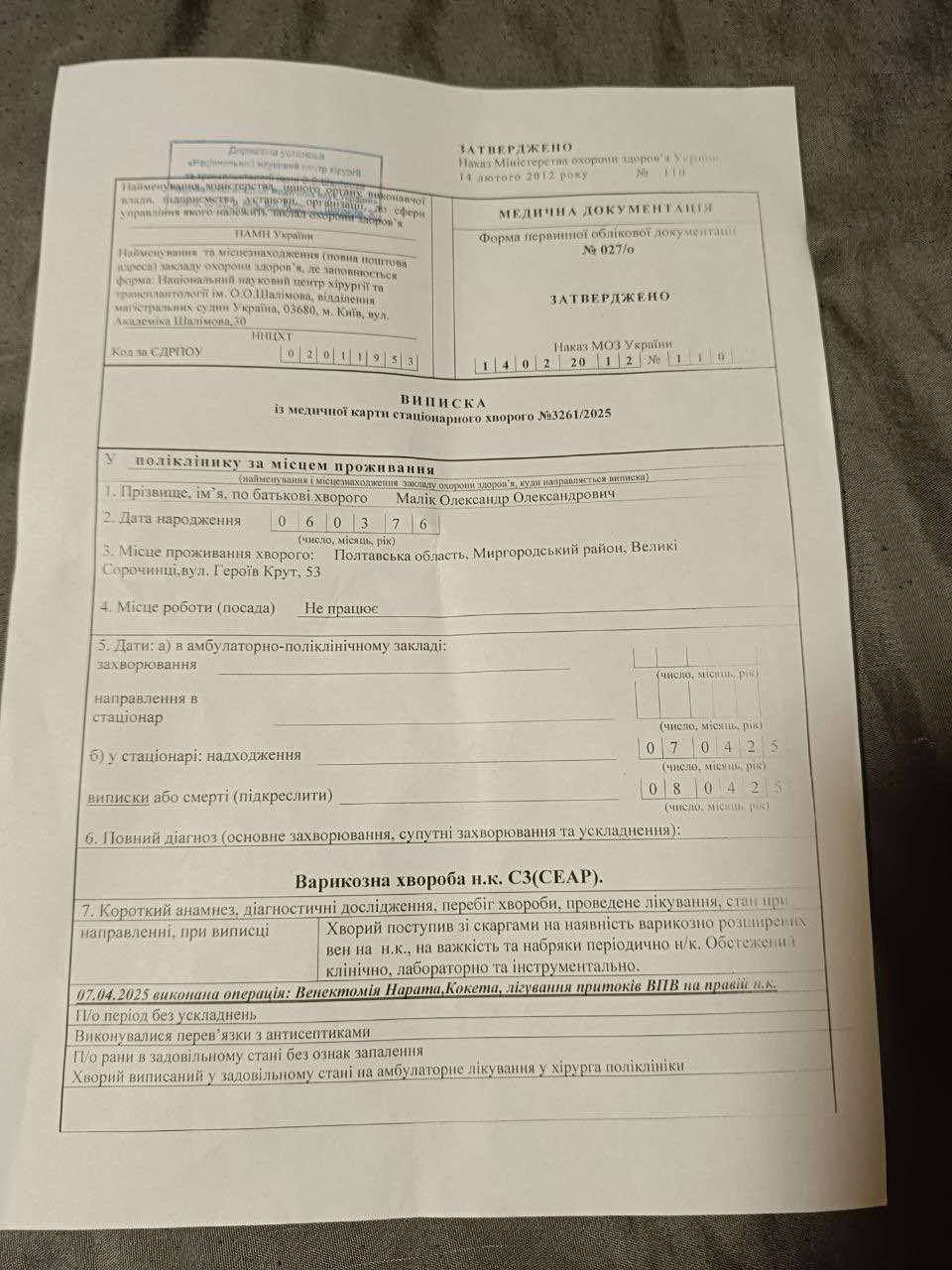 Цинізм під час війни: ВЛК ігнорують медичні висновки та ставлять під загрозу життя військових — фото