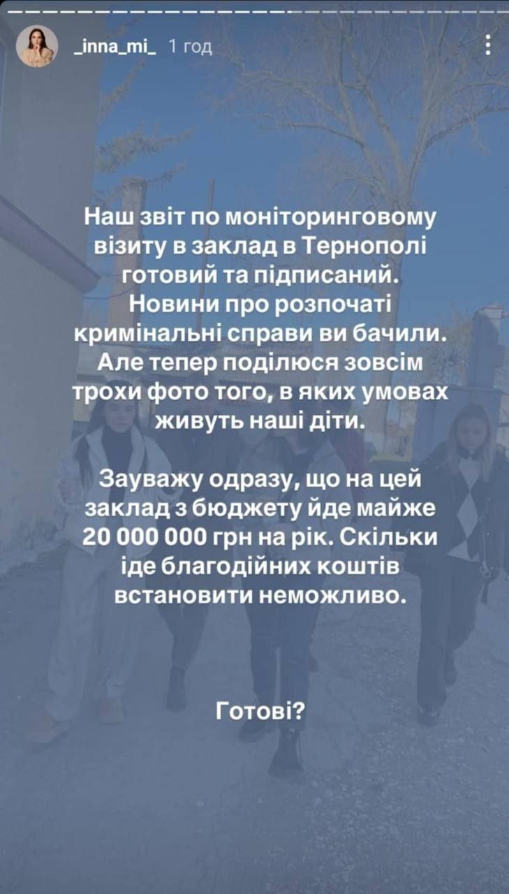 Психотропи, бутерброди з водою, на душ 2 години: що показала перевірка спецшколи в Тернопільській області — фото 1