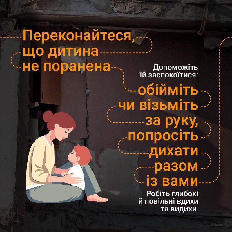 Росія масовано б'є по Україні ракетами: що робити, якщо ви опинилися під завалами  — фото 3