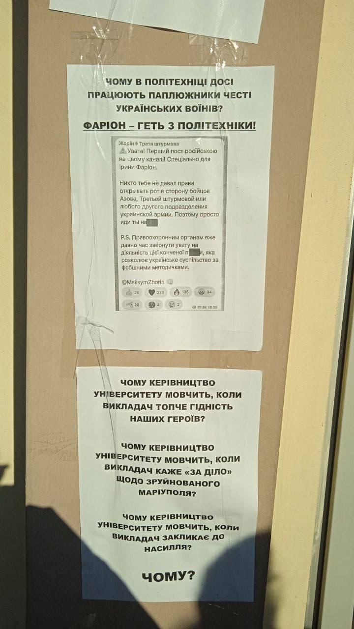У ”Львівській політехніці” закликають звільнити Фаріон за образу захисників та слова про Маріуполь — фото