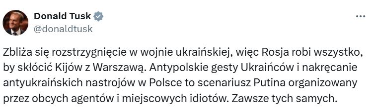 ”Путинский сценарий, срежиссированный местными идиотами”: Туск о напряжении в отношениях Украины и Польши — фото 1