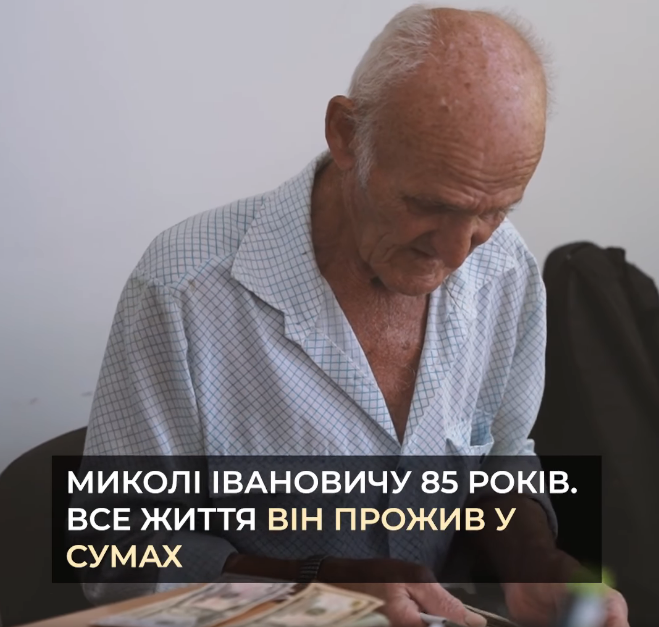85-річний житель Сум продав квартиру та дачу, щоб допомогти ЗСУ — фото