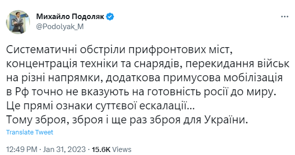 Подоляк заявил, что Россия не готова к миру и призвал увеличить поставки оружия Украине — фото