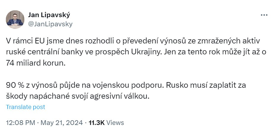 ЕС одобрил передачу Украине доходов от замороженных активов России - Киев получит 3 млрд евро в 2024 — фото 1