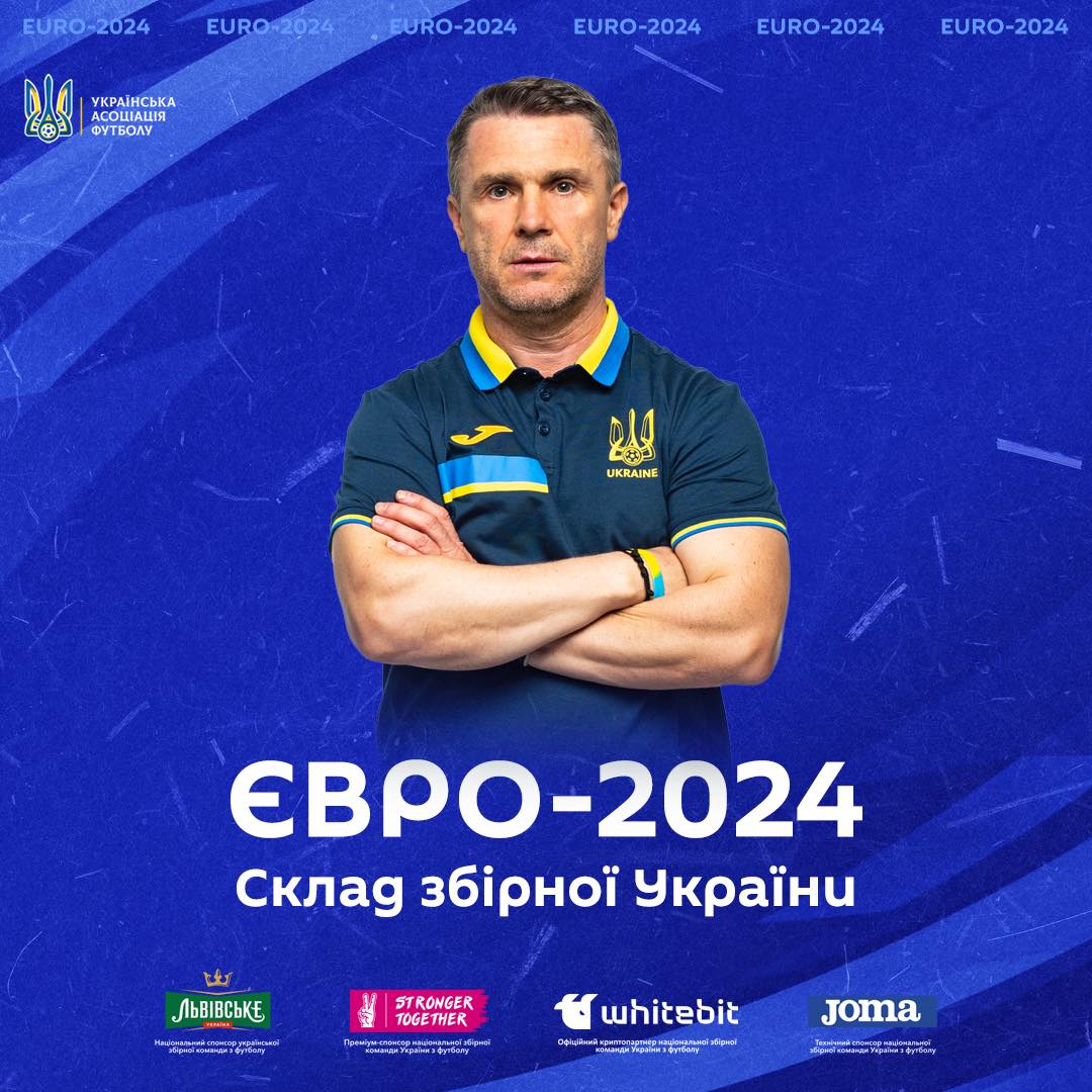 Сборная Украины по футболу объявила состав команды на Евро-2024 — фото 1
