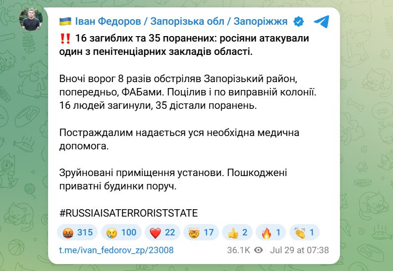 Перші фото з місця удару по виправній колонії у Запорізькій області: 17 загиблих — фото 9