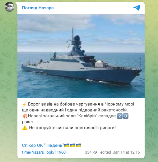 Россия вывела в Черное море носители ракет с 20 ”Калибрами” — фото