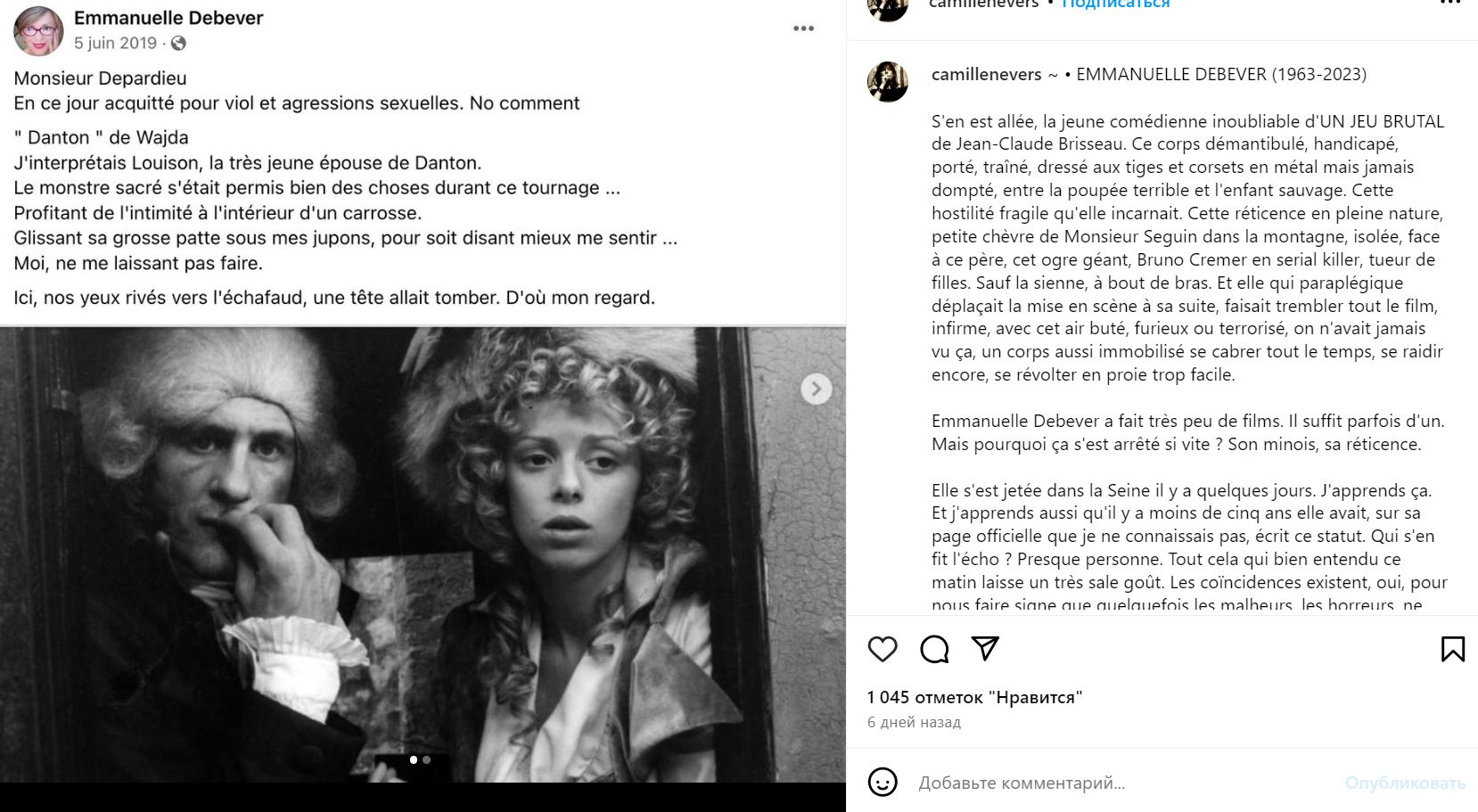 Актриса, которая обвинила Жерара Депардье в домогательствах, покончила с собой — фото