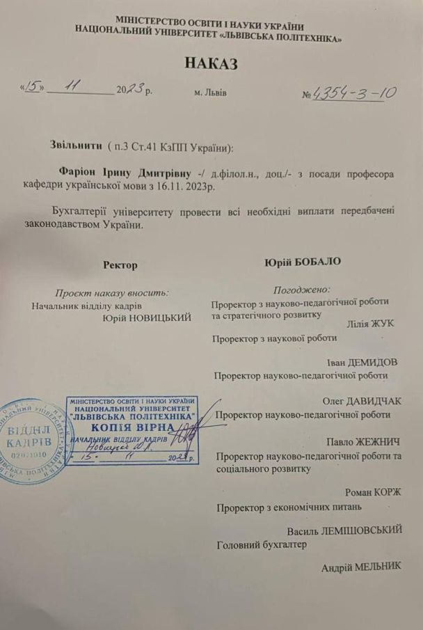 Ірину Фаріон звільнили з ”Львівської політехніки”: вона готує судовий позов — фото