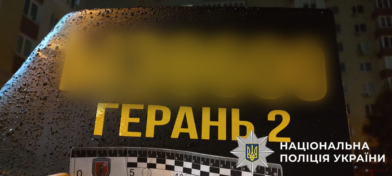 Полиция сняла ”Шахед” с крыши автомобиля в Киеве: фото — фото 4