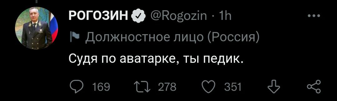Twitter заблокировал аккаунт Рогозина за призыв ”покончить с Украиной” — фото 3