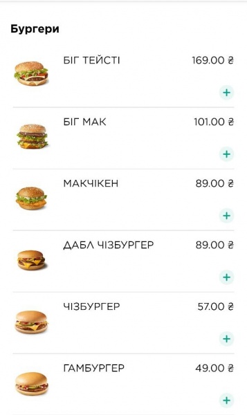 McDonald's возобновил работу в Киеве, но цены существенно выросли — фото 11