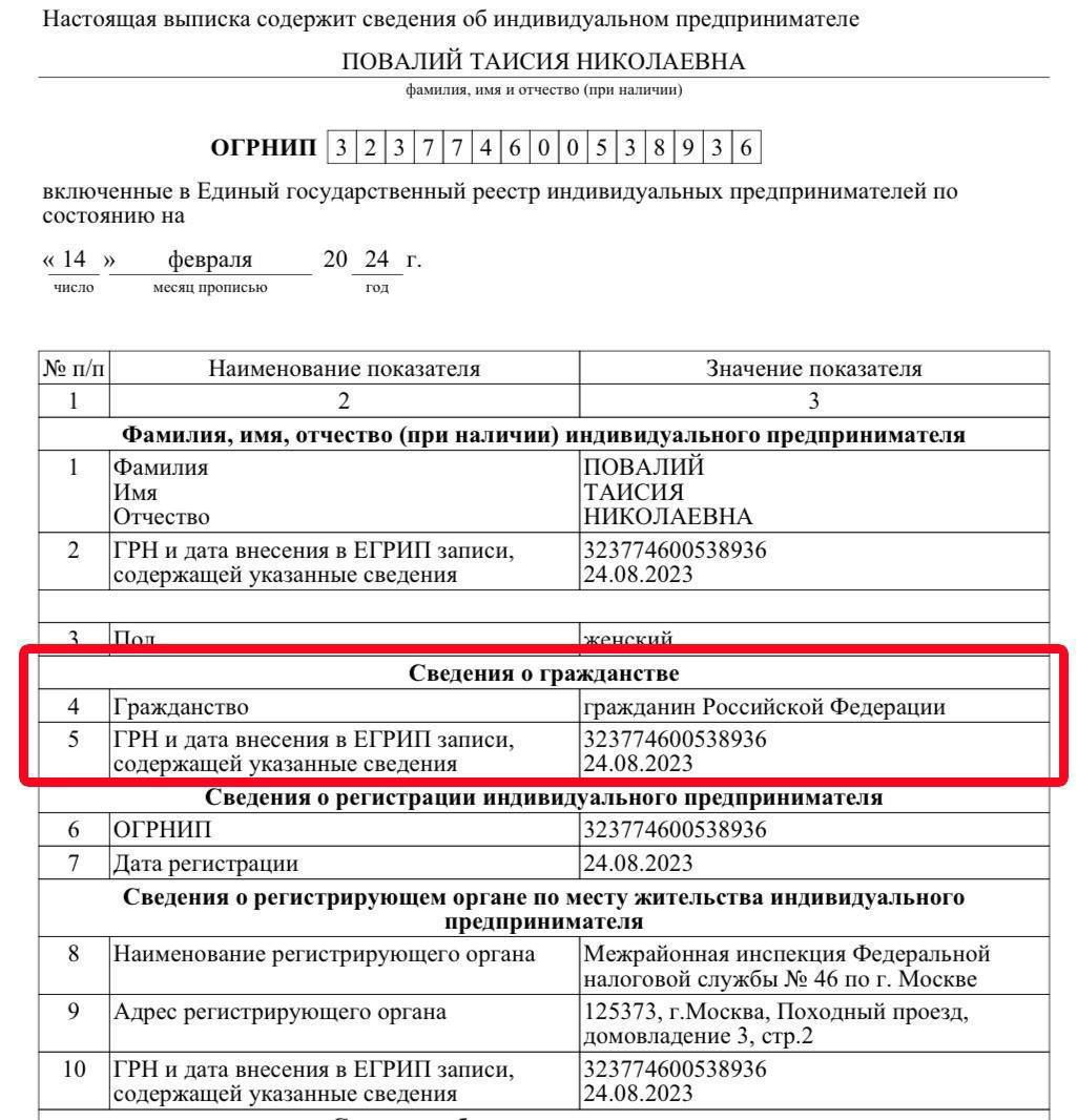СБУ заочно сообщила о подозрении Таисии Повалий, которая призывает захватить всю Украину — фото