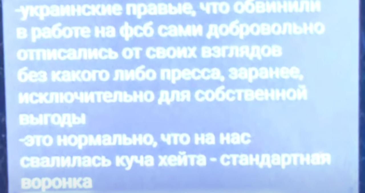 Убийство Фарион: правоохранители проверяют причастность подозреваемого к российским неонацистам — фото 4