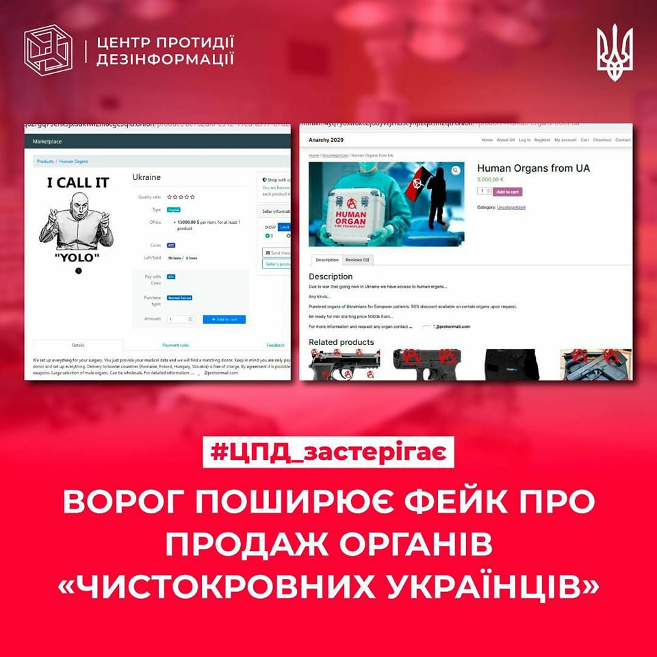 Россия распространяет фейк о продаже органов ”чистокровных украинцев” — фото
