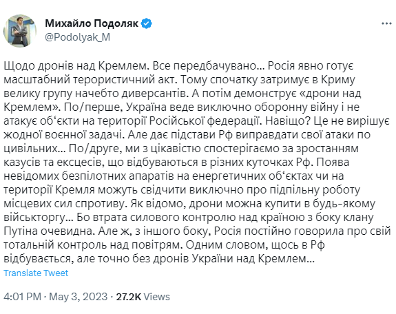 У Зеленского отрицают причастность к атаке на Кремль: ”Дроны можно купить в любом ”Военторге” — фото