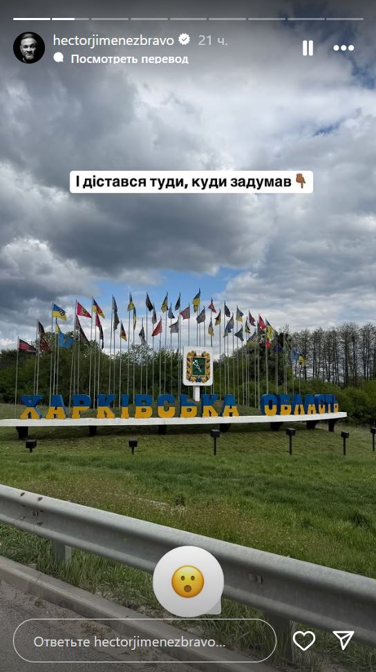 Эктор Хименес-Браво заявил, что стал частью украинской армии — фото 2