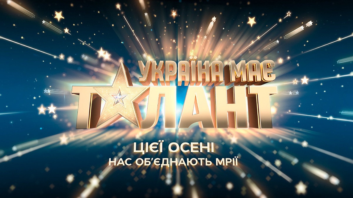 Чем порадуют украинцев телеканалы в новогоднюю ночь  — фото