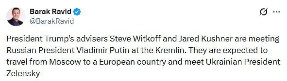 Віткофф і зять Трампа після зустрічі з Путіним проведуть зустріч із Зеленським, - Axios — фото 1