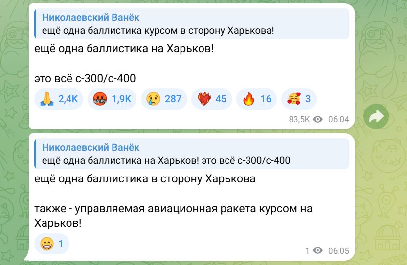 Перші ракети почали заходити до повітряного простору України: балістика летить на Харків — фото 2