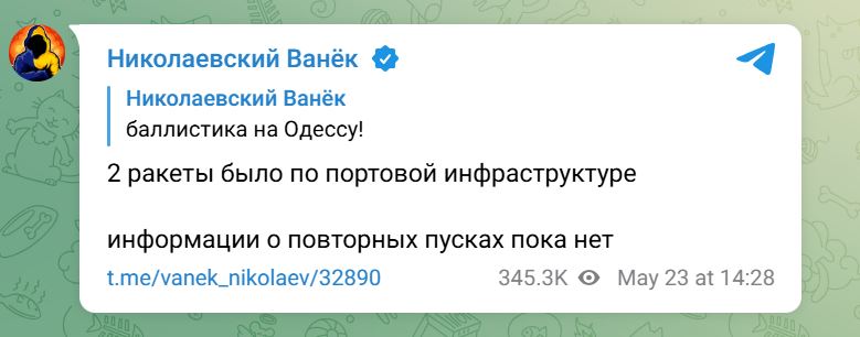 Россияне ударили баллистическими ракетами по Одессе: первые подробности — фото 1