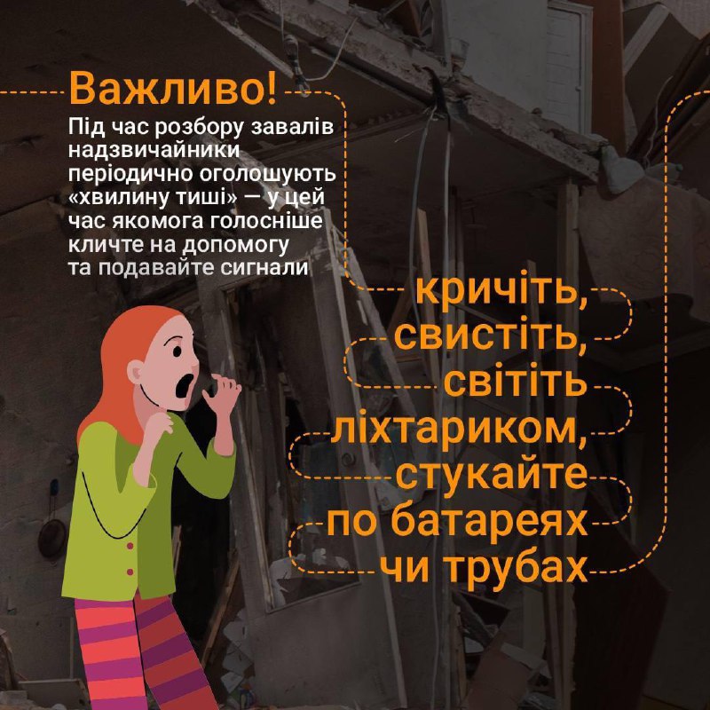 Росія масовано б'є по Україні ракетами: що робити, якщо ви опинилися під завалами  — фото 4