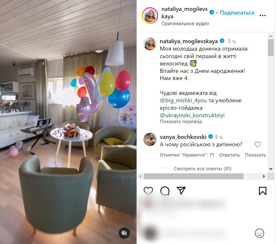 Могилевская показала, как отметила день рождения младшей дочери: первый велосипед, пицца и много конфет — фото