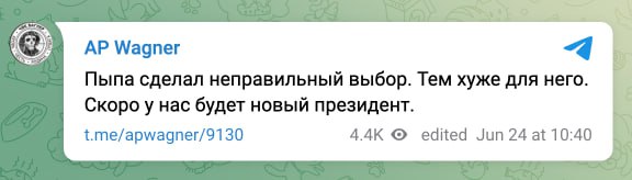 У Пригожина заявили, що незабаром у Росії буде новий президент — фото