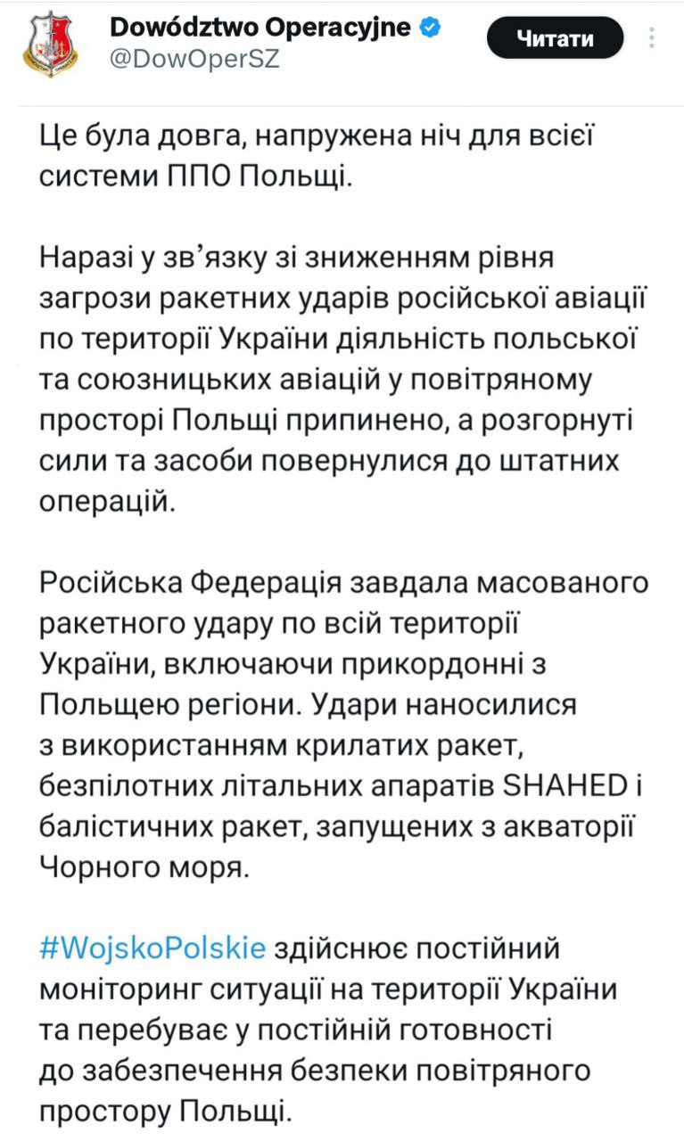 У Польщі поскаржилися на ”важку ніч для ППО” через масовану атаку на Україну — фото 1