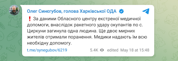 Росія знову атакувала Циркуни, потрапивши по житловому будинку — фото